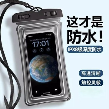 【清涼一夏 超強防水】防水袋 漂浮手機袋 防水手機套 加厚海綿手機套 水上手機袋 防水包袋 防水套 手機袋 游泳手機袋