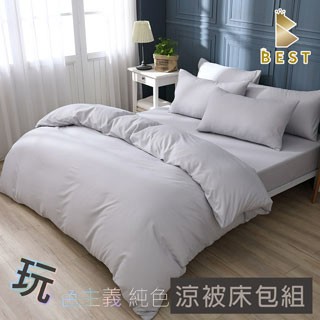 BEST 涼被床包組  台灣製 柔絲棉 加大 素色 簡約灰