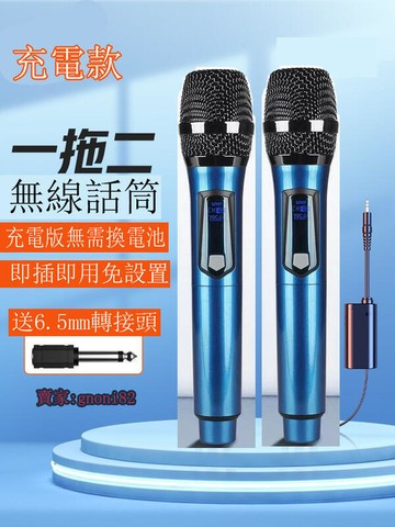 拉OK 麥克風 動圈麥克風 無線話筒 充電式麥克風 戶外KTV 音質清晰