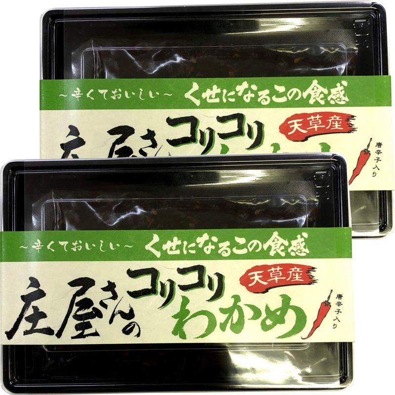 高級 庄屋さんのコリコリわかめ 160g×2袋セット 巣鴨のお茶屋さん 山年園