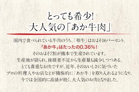 肥後のあか牛 すき焼き用500g《90日以内に順次出荷(土日祝除く)》株式会社KAM Brewing---so_fkamhgsk_90d_23_15500_500g---