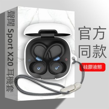 聲闊 Soundcore Sport X20無線藍牙耳機保護套 防摔殼 安克Sport X20 耳機保護殼 連體矽膠軟殼
