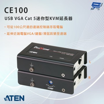 昌運監視器 ATEN 宏正 CE100 USB VGA Cat 5迷你型KVM延長器