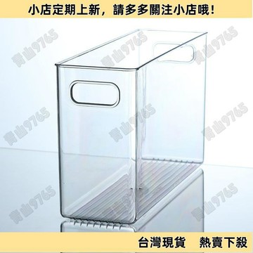 【新品上架】收納箱窄長條瘦高透明零食廚房櫥櫃衣服雜物文件本儲物盒 RHIV