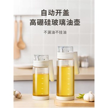 半畝三分玻璃油壺家用油瓶自動開合不掛油大容量調料瓶醬油醋油罐