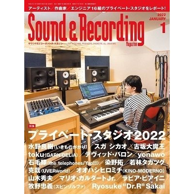 Sound Recording Magazine 2022年 1月号