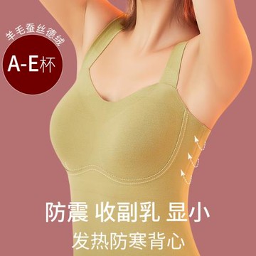 帶杯保暖背心帶胸墊馬甲蠶絲羊毛德絨德容發熱免穿文胸大胸大碼