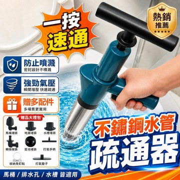 免運🔥12H出貨 馬桶疏通器升級款 贈多配件 真空馬通吸 一炮通 鋼砲通 排水孔阻塞器 強力高 馬桶堵塞 通水管神器