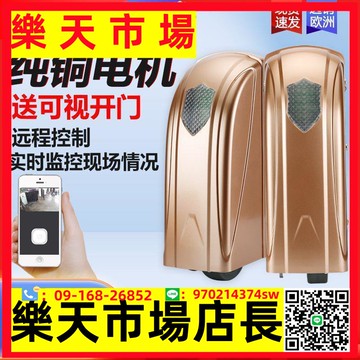 平開門機別墅電動大門電機八字開門機自動開門機開門器雙開門