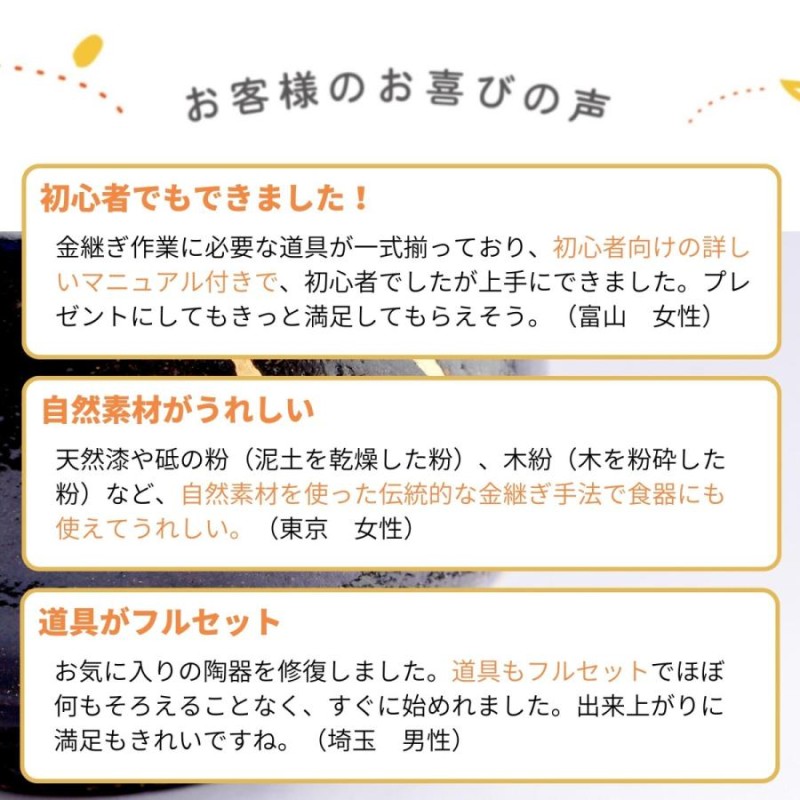 初心者・中級者向け 本格金継ぎ フルセット 純金粉 純銀紛 自然