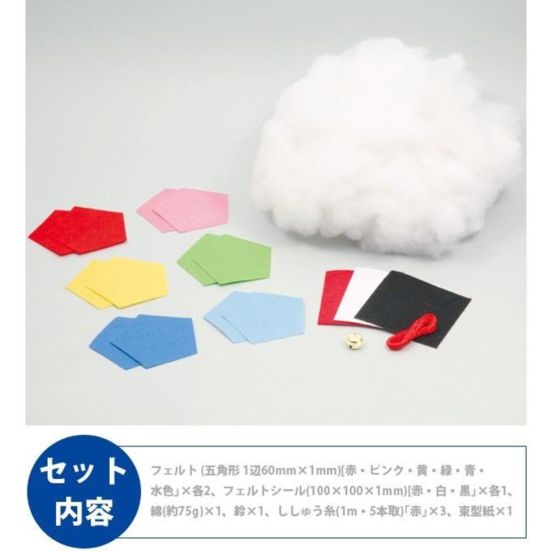 家庭科の手作りボール