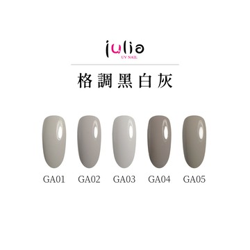 julia尖尖帽 甲片專用膠 12ml-格調黑白灰-1