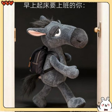 台灣出貨 天選黑馬毛絨玩偶 2026馬年毛絨掛飾 天選黑馬掛件 打工馬毛絨吊飾 吉祥物小馬玩偶 小馬吊飾 禮物 新年禮物