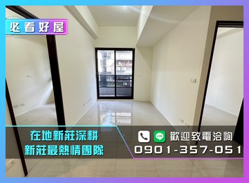 24H服務專線前後陽台｜幸福商圈全新3房車｜新北市新莊區中誠街