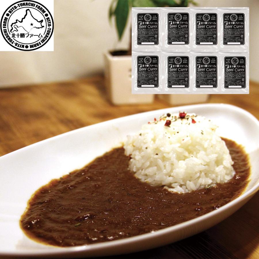 北海道 「北十勝ファーム」 短角牛カレー8食 180g×8 