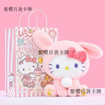 【✨台灣現*貨/ 全場免運 ✨】 正版hellokitty變裝治癒兔毛絨玩具凱蒂貓玩偶粉裝KT貓抱枕娃娃女 ✨紫櫻百貨卡