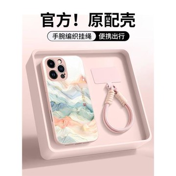 漸變山脈蘋果17promax手機殼液態玻璃iPhone16配掛繩15時尚奢華14鏡頭全包13高級感12pro文藝潮牌11簡約plus