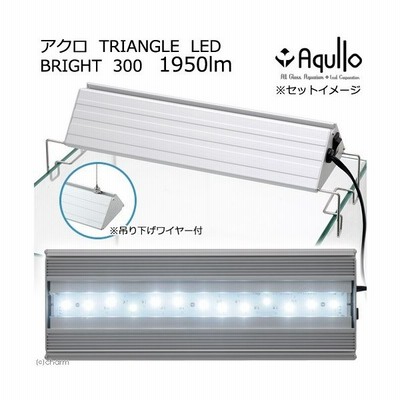アクロ ｔｒｉａｎｇｌｅ ｌｅｄ ｂｒｉｇｈｔ ３００ １９５０ｌｍ ａｑｕｌｌｏ ｓｅｒｉｅｓ ３０ｃｍ水槽用照明 ライト 通販 Lineポイント最大0 5 Get Lineショッピング