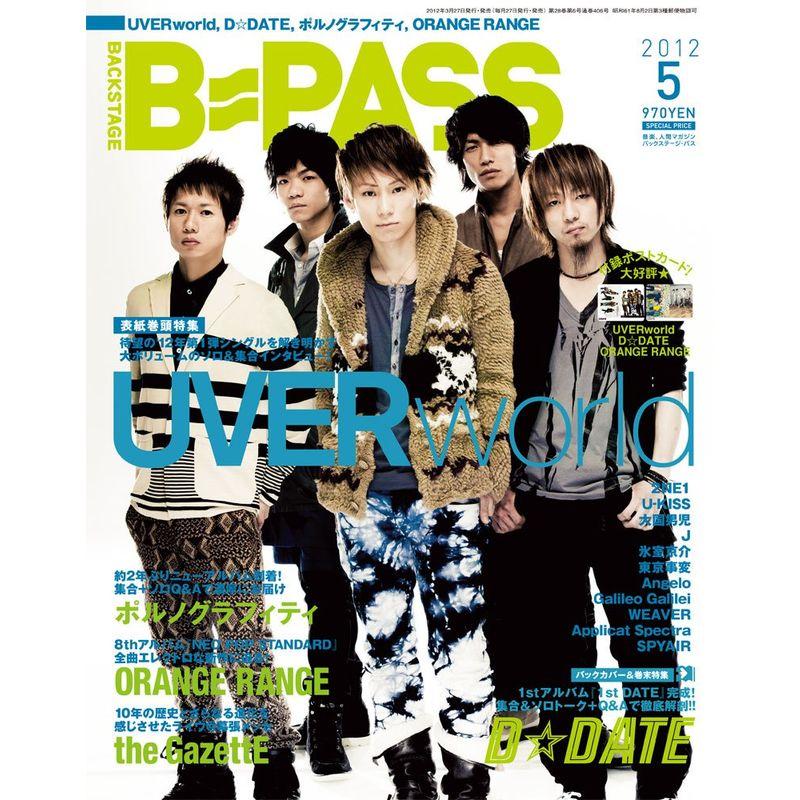 BACKSTAGE PASS (バックステージ・パス) 2012年 05月号