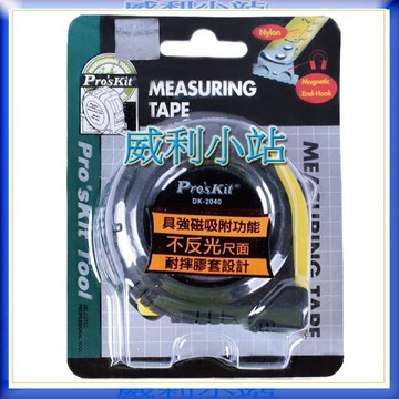 【威利小站】寶工 Pro'sKit DK-2040 DK-2041 DK-2042 耐摔 止滑,抗震型捲尺 TPR膠套