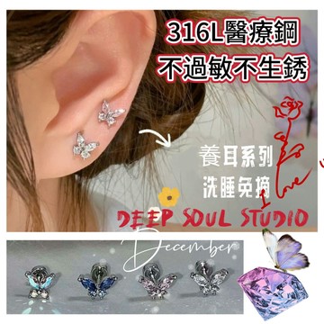 蝴蝶耳骨釘 鈦鋼鑽石耳環 316L醫療鋼耳釘 鑽石耳骨針 耳環 耳針 養耳洞耳棒 耳骨釘 耳釘 耳骨針 耳棒 耳蝸釘