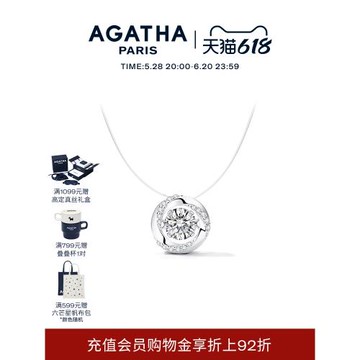 (免運)AGATHA/璦嘉莎悅動之心系列項鏈女純銀鎖骨鏈520送女朋友禮物