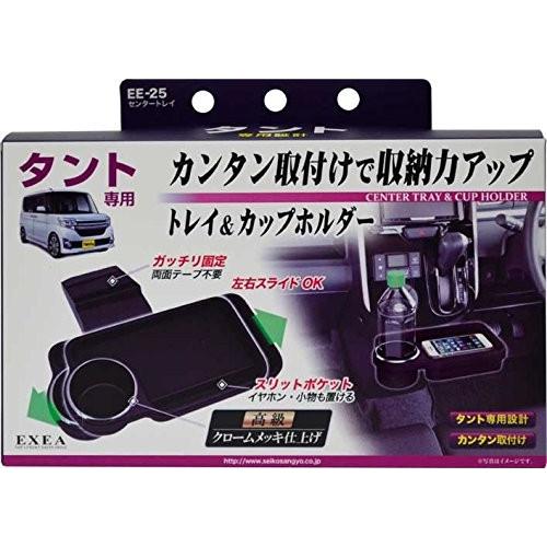 限定値下げ中】タントカスタムLA600S専用センタードリンクホルダー