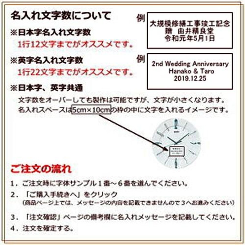 セイコー名入れ 電波掛け時計 文字入れ 掛時計 メッセージ入れ （白