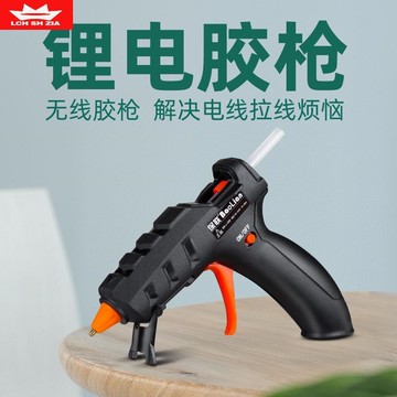 【手作必備】熱熔膠槍不插電無線便攜大功率工業級家用熱融熱熔槍手工製作迷你