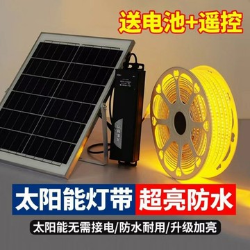 LED燈帶 LED燈條 裝飾燈 連接可裁剪戶外防水軟燈帶感應LED太陽能燈帶天黑自動亮別墅護欄氛圍照明