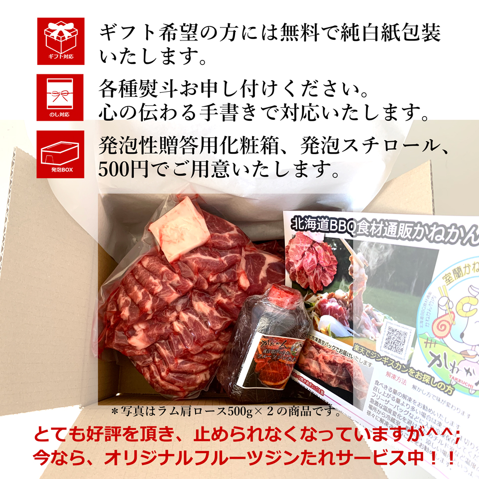 北海道 ジンギスカン 羊肉  ラム ラム肉 ジンギスカン ラム肉 肩ロース 500g×2 1kg ベルたれ ベルのたれ セット  食材 冷凍  焼肉 お肉