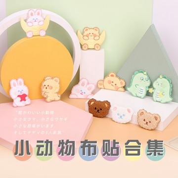 卡通可愛布貼自粘布貼動物圍巾刺繡衣服布貼百搭裝飾破洞修補丁貼