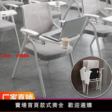 【台灣公司 超低價】高檔培訓椅子帶桌板折疊帶寫字板白色辦公會議室桌椅一體會議椅子