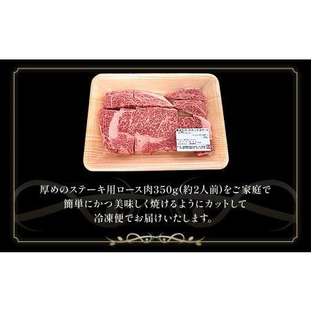 ふるさと納税 おおいた豊後牛 ロースカットステーキ 350g 和牛 豊後牛 国産牛 赤身肉 焼き肉 焼肉 ステーキ肉 大分県産 九州産 津久見市 国産.. 大分県津久見市