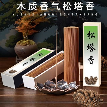 🔥臺灣熱賣好物🔥 新款線香天然植物香松塔香持久淨化室內點燃香正品招財香母嬰家用