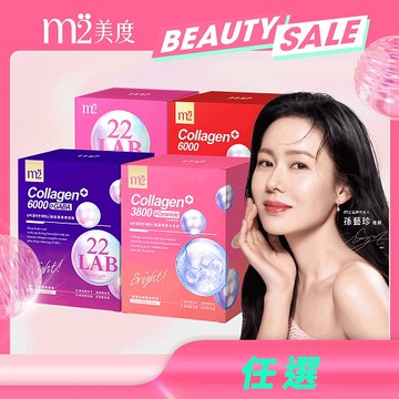 M2美度 22LAB超能膠原系列-多款可選(6/25依序出貨)