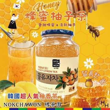 【NOKCHAWON 綠茶園】蜂蜜柚子茶(1公斤/罐)