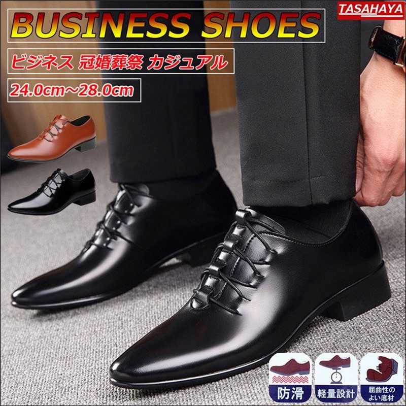 ビジネスシューズ メンズ レザーシューズ ドレスシューズ 冠婚葬祭 男性用 紳士靴 フォーマル 靴 内羽根 ブラック ブラウン キングサイズ 24cm 28cm 通販 Lineポイント最大0 5 Get Lineショッピング