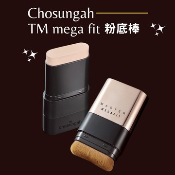 [27年最新] 🔥韓國熱銷 CHOSUNGAH 粉底棒 ✨玫瑰金版 無暇絲絨雙頭 粉底棒 | chosungah粉底棒