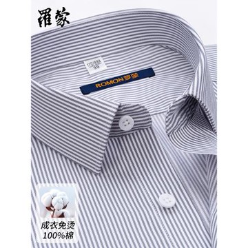 羅蒙全棉成衣免燙襯衫男士長袖中青年商務正裝灰色條紋短袖襯衣新