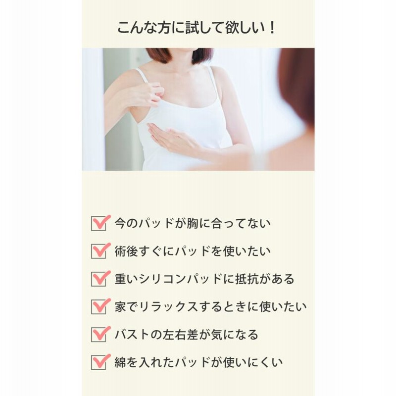 2022超人気 乳がん全摘後用シリコンパット 右用