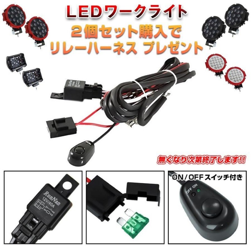 LED ワークライト ワークランプ 作業灯 7インチ 17LED 51W 2個セット 車 12V 24V 防水 汎用 SUV フォグランプ  ルーフラック | LINEショッピング