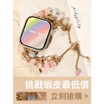 「限時特惠」適用 APPLE WATCH 彩虹貓眼錶帶 手鏈錶帶 S11 S10 SE3 46mm 42mm 女士錶帶