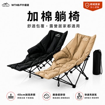 WTHB月亮椅帶脚托 躺椅摺曡椅 加棉折疊躺椅 高背月亮椅 戶外椅摺疊椅休閒椅 沙發椅 辦公室午休 加大加長款 3檔調節