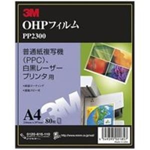 (業務用5セット) スリーエム 3M OHPフィルムPPC用A4 80枚PP2300 代引不可