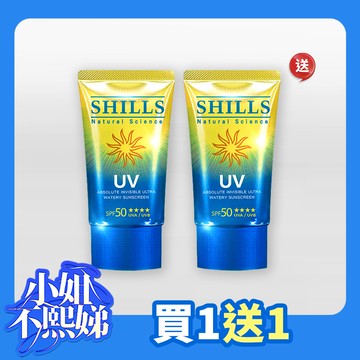 【不黏膩2入組】SHILLS舒兒絲 很耐曬絕對隱形超水感防曬凝乳*2 (售價已折)