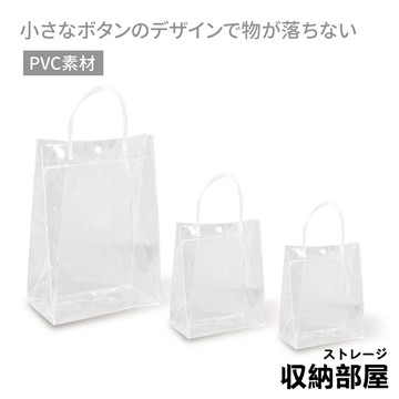 台灣現貨 PVC可扣手提袋 透明手提袋 飲料提袋 PVC手提袋 塑膠手提袋 透明手提包 透明袋子 防水袋 收納部屋
