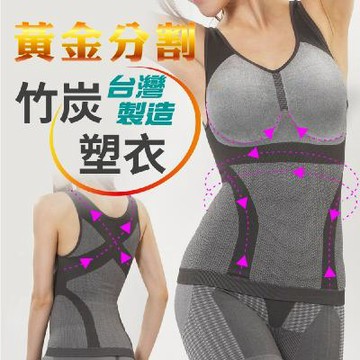 【JS嚴選】竹炭纖維完美曲線塑型衣三件組-元氣加油站推薦