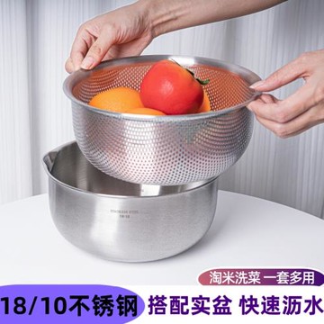 18/10不銹鋼洗菜盆瀝水籃兩件套水果籃廚房濾水籃淘米盆打蛋盆