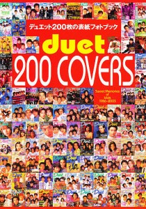 duet200COVERS Sweet